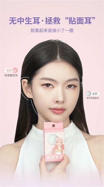 SET DÁN TẠO HÌNH TAI THỎ DOUYIN PHỤ KIỆN CHỤP HÌNH - - Hình ảnh 2