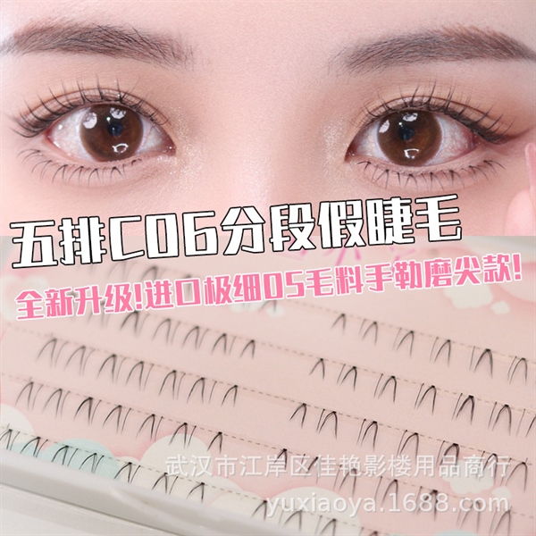 Lông Mi YUXIAOYA - Tách sợi C06