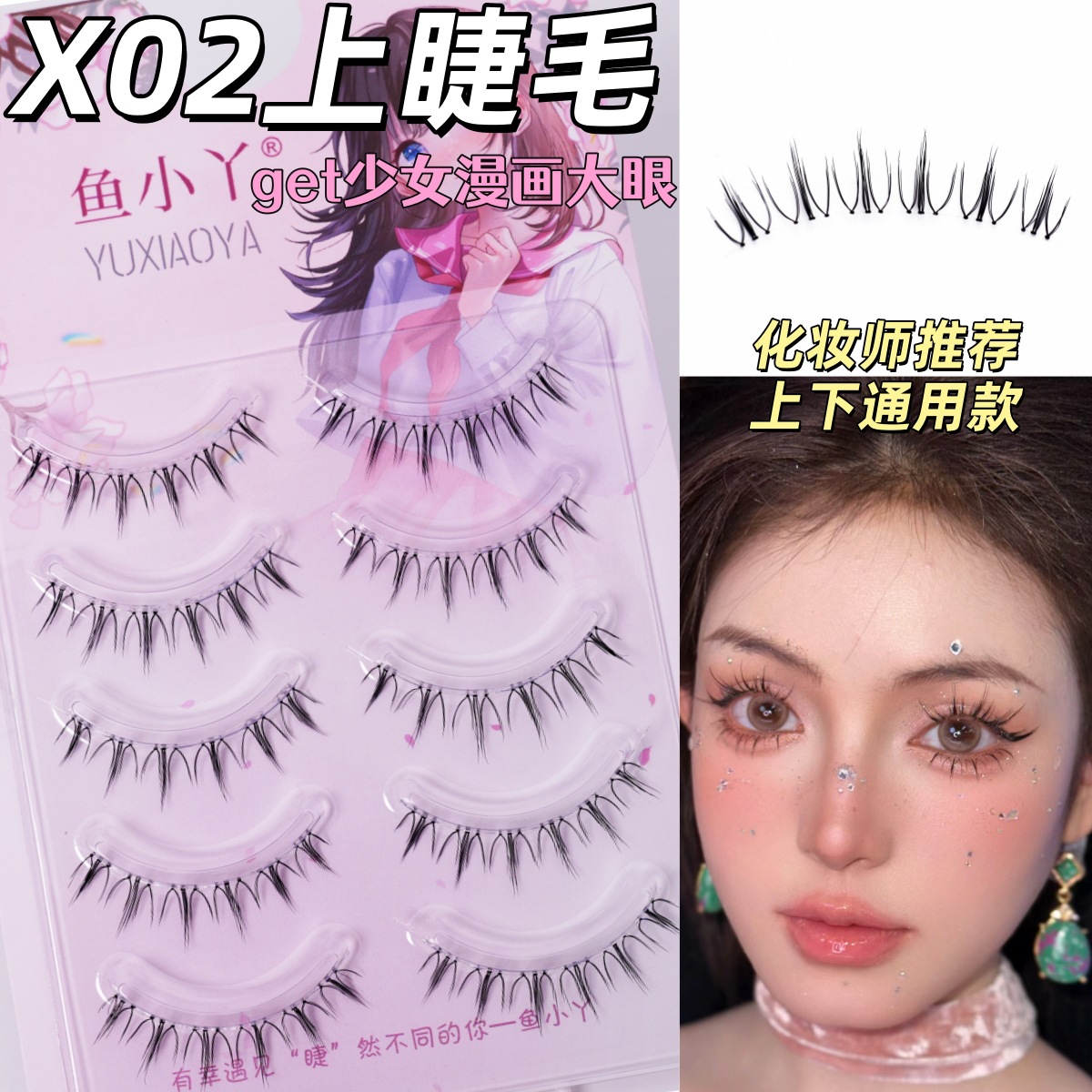 Lông Mi YUXIAOYA - X31